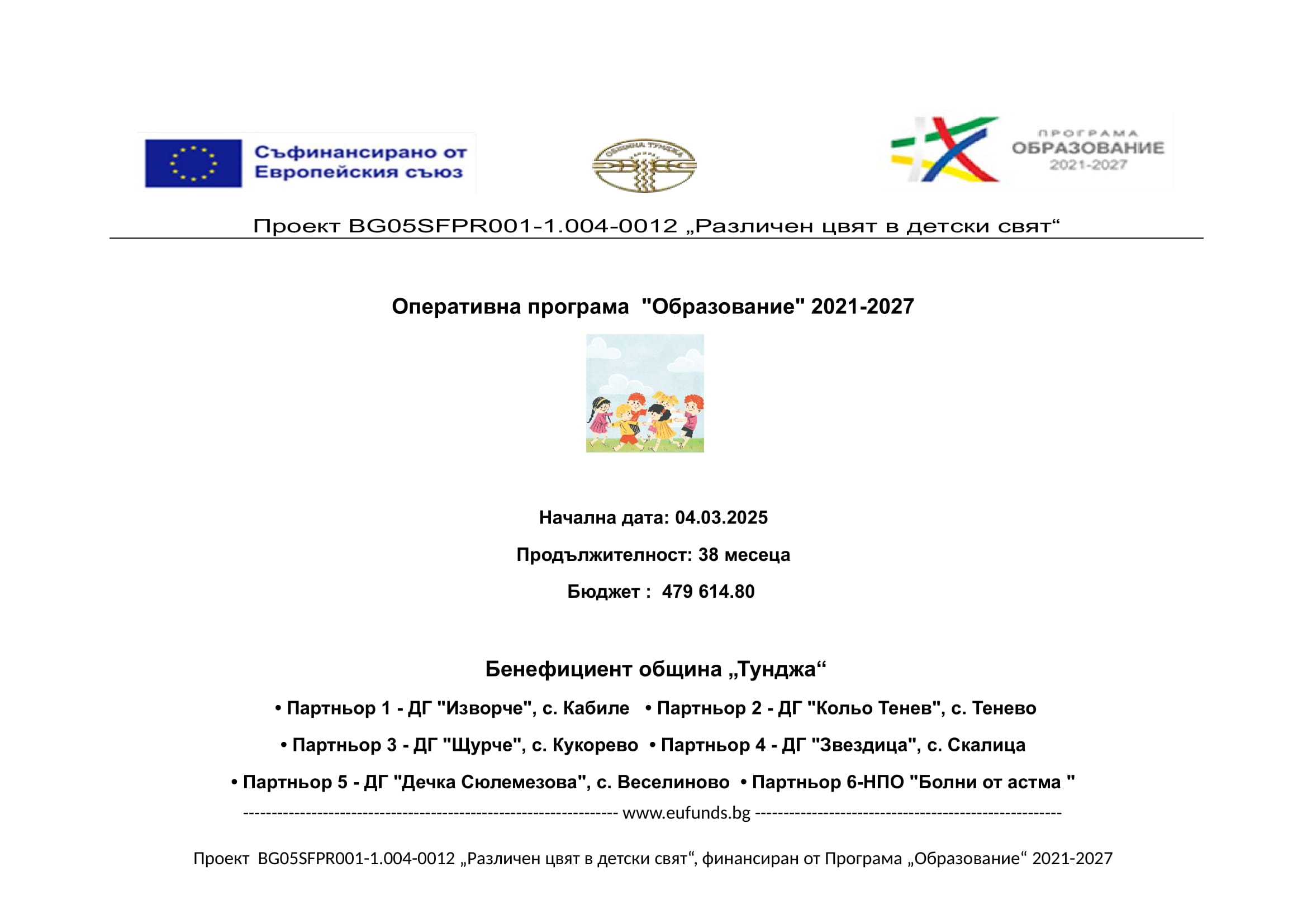 ПЛАКАТ ПРОЕКТ 1